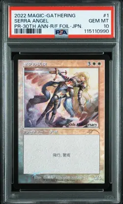 [PSA10] mc32 Psa10 Mtg Sera'S Angel Old Frame History Promo Foil Japanese Editio - Image 1