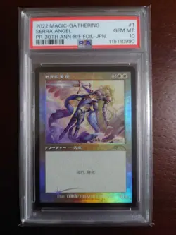 [PSA10] mc32 Psa10 Mtg Sera'S Angel Old Frame History Promo Foil Japanese Editio - Image 2