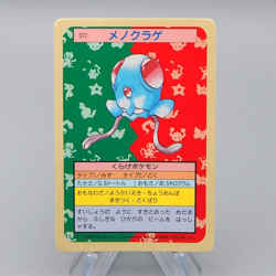 Pokemon Card Tentacool No.072 Top Sun Nintendo 1995 Excellent Japanese q919 - Image 1