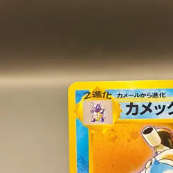 (MP) Blastoise No.009 Holo Intro Pack Old Back Pokemon Card Japanese Vintage - Image 3