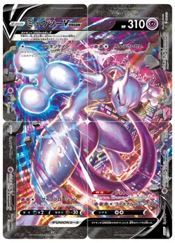Mewtwo V Union 005-008/013 4 card Set Japanese Pokemon Card PSA 10 Gem Mint - Image 1