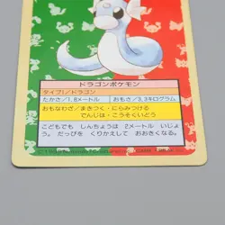 Pokemon Card Dratini No.147 Top Sun Nintendo 1995 Excellent Japanese q916 - Image 4