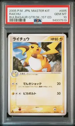 PSA 10 Raichu 005/015 Master Kit 2005 Pokemon Card Japanese - Image 1