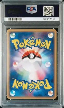 PSA 10 Raichu 005/015 Master Kit 2005 Pokemon Card Japanese - Image 2