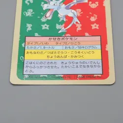 Pokemon Card Aerodactyl No.142 Top Sun Blue Back 1995 Near MINT Japanese q927 - Image 4