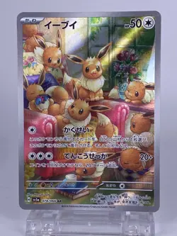 #1678 Eevee ex 078/066 AR SV5a Crimson Haze Japanese Pokemon Card TCG Nintendo - Image 1
