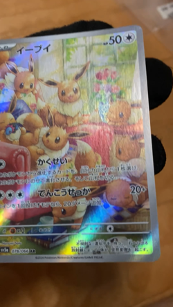 #1678 Eevee ex 078/066 AR SV5a Crimson Haze Japanese Pokemon Card TCG Nintendo - Image 2