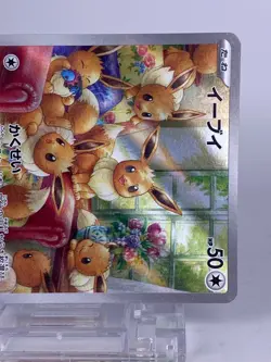 #1678 Eevee ex 078/066 AR SV5a Crimson Haze Japanese Pokemon Card TCG Nintendo - Image 3