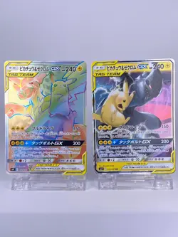 #1669 Pikachu & Zekrom GX HR 112/095 SM9 2Pieces Set Japanese Pokemon Card TCG - Image 1