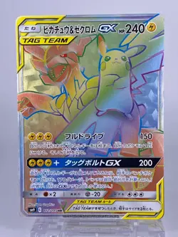 #1669 Pikachu & Zekrom GX HR 112/095 SM9 2Pieces Set Japanese Pokemon Card TCG - Image 3
