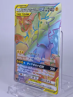 #1669 Pikachu & Zekrom GX HR 112/095 SM9 2Pieces Set Japanese Pokemon Card TCG - Image 5