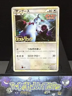 Pokemon Card Zangoose 056/L-P Lost Link Tournament Prize Promo Holo Japanese NM - Image 1