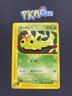 Pokemon TCG Caterpie Expedition 003/128 Regular 1st Edition Japanese Card LP. - Image 1