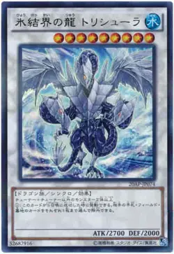 Yugioh Card 20AP-JP074 Trishula Dragon of the Ice Barrier | Parallel Japanese - Image 1