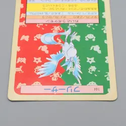 Pokemon Card Articuno No.144 Top Sun Green Back 1995 NM-EX Japanese q926 - Image 3