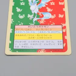 Pokemon Card Articuno No.144 Top Sun Green Back 1995 NM-EX Japanese q926 - Image 4
