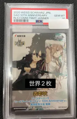 Sword Art Online Weiss Tournament Promo PSA 10 Rare Card Limited - Image 1