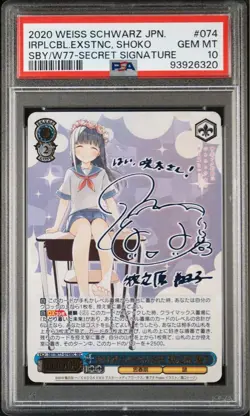 PSA10 Blue Reflection Shoko Maki SEC SP Signed Card Rare - Image 1