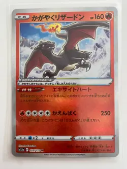 Radiant Charizard 015/172 K s12a VSTAR Universe Japanese Pokemon Card - Image 1
