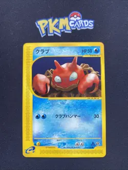 Pokemon TCG Krabby Expedition 010/128 Regular 1st Edition Japanese Card LP. - Image 1