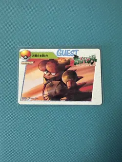 Pokemon Bandai Carddass Card #105 Magmar Pocket Monsters Anime Collection 1998 - Image 1