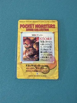 Pokemon Bandai Carddass Card #105 Magmar Pocket Monsters Anime Collection 1998 - Image 2