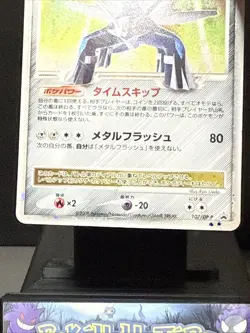 Pokemon Card Dialga LV.X 107/DP-P Promo Special Pack Japanese Light Play - Image 3