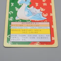 Pokemon Card Lapras No.131 Top Sun Green Back 1995 EX-VG Japanese q928 - Image 4
