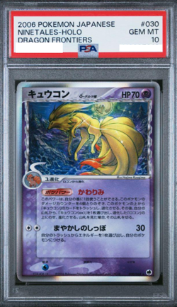 PSA 10 Ninetales 030/068 Holo Dragon Frontiers 2006 Japanese Pokemon - Image 1