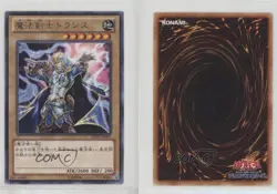 Rare - Trance the Magic Swordsman Japanese YuGiOh Return of Duelist 0lk4 - Image 3