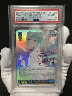 YuGiOh Calm Moments Rucia SP Signed PSA10 Ultra Rare Japanese - Image 1