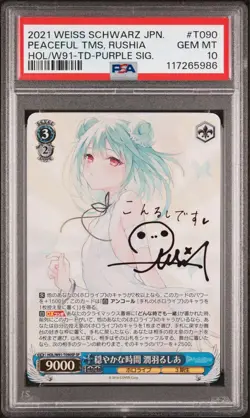 YuGiOh Calm Moments Rucia SP Signed PSA10 Ultra Rare Japanese - Image 3