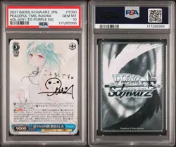 YuGiOh Calm Moments Rucia SP Signed PSA10 Ultra Rare Japanese - Image 5