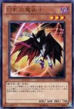 Yugioh Card VJMP-JP053 Phantom Magician | Ultra Japanese - Image 1