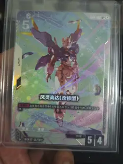 IN STOCK Gundam Card Game Chinese Newtype Rising Gundam Aerial GD01-067 LR+ NM - Image 1