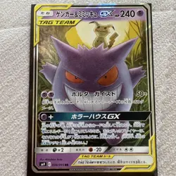 NM TAG TEAM GX Japanese Pokemon Card Sun & Moon Era RAW Ungraded From Japan - Image 2