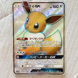 NM TAG TEAM GX Japanese Pokemon Card Sun & Moon Era RAW Ungraded From Japan - Image 4
