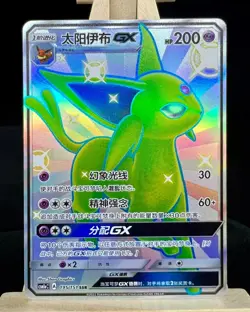 Pokemon TCG S-Chinese Card Sun&Moon CSM1aC-195 SSR Espeon-GX Holo Mint New Shiny - Image 1
