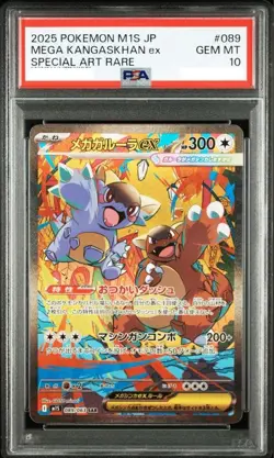 PSA 10 Mega Kangaskhan ex SAR 089/063 Mega Symphonia M1S Pokemon Card Japanese - Image 2