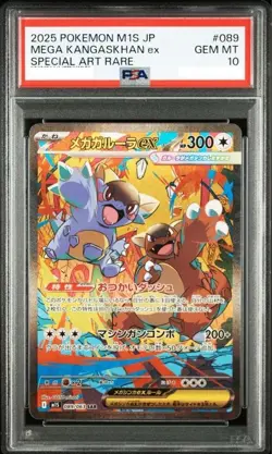 PSA 10 Mega Kangaskhan ex SAR 089/063 Mega Symphonia M1S Pokemon Card Japanese - Image 1