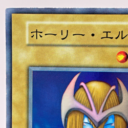 106-013(*) - Yugioh - Japanese - Mystical Elf - Super Old Card Cllection - Image 3
