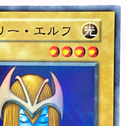 106-013(*) - Yugioh - Japanese - Mystical Elf - Super Old Card Cllection - Image 4