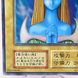 106-013(*) - Yugioh - Japanese - Mystical Elf - Super Old Card Cllection - Image 5