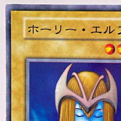 106-013(*) - Yugioh - Japanese - Mystical Elf - Super Old Card Cllection - Image 3