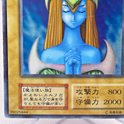 106-013(*) - Yugioh - Japanese - Mystical Elf - Super Old Card Cllection - Image 5