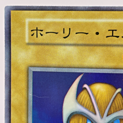 106-013(*) - Yugioh - Japanese - Mystical Elf - Super Old Card Cllection - Image 3