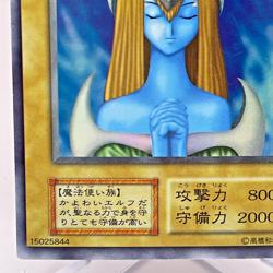 106-013(*) - Yugioh - Japanese - Mystical Elf - Super Old Card Cllection - Image 5
