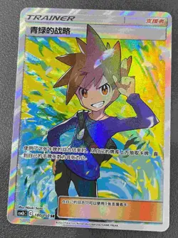 Pokemon S-Chinese Card Sun&Moon CSM2bC-180 SR Trainer Blue’s Tactics Holo Mint - Image 1