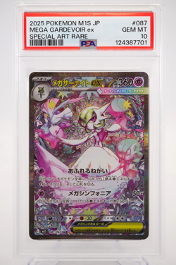 PSA 10 Mega Gardevoir ex SAR 087/063 Mega Symphonia M1S Pokemon Card Japanese - Image 1