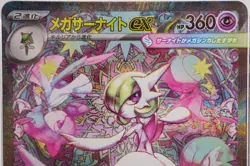 PSA 10 Mega Gardevoir ex SAR 087/063 Mega Symphonia M1S Pokemon Card Japanese - Image 3